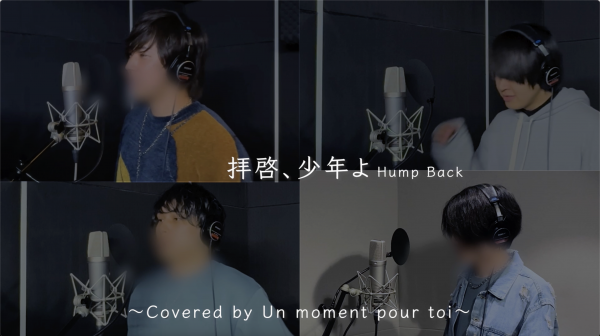 新作歌ってみた動画公開！！