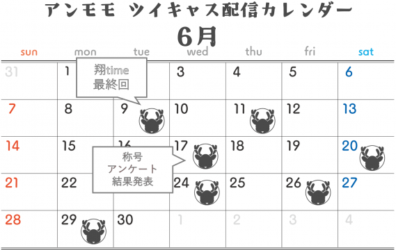 カレンダー