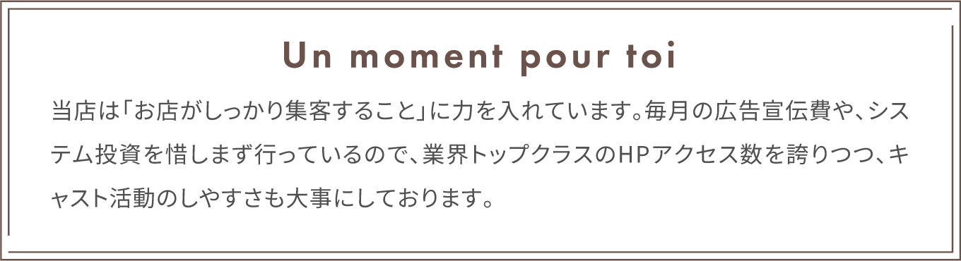 Un moment pour toi